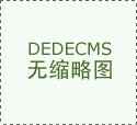 【钛晨报】涉及降准降息、房地产、股市